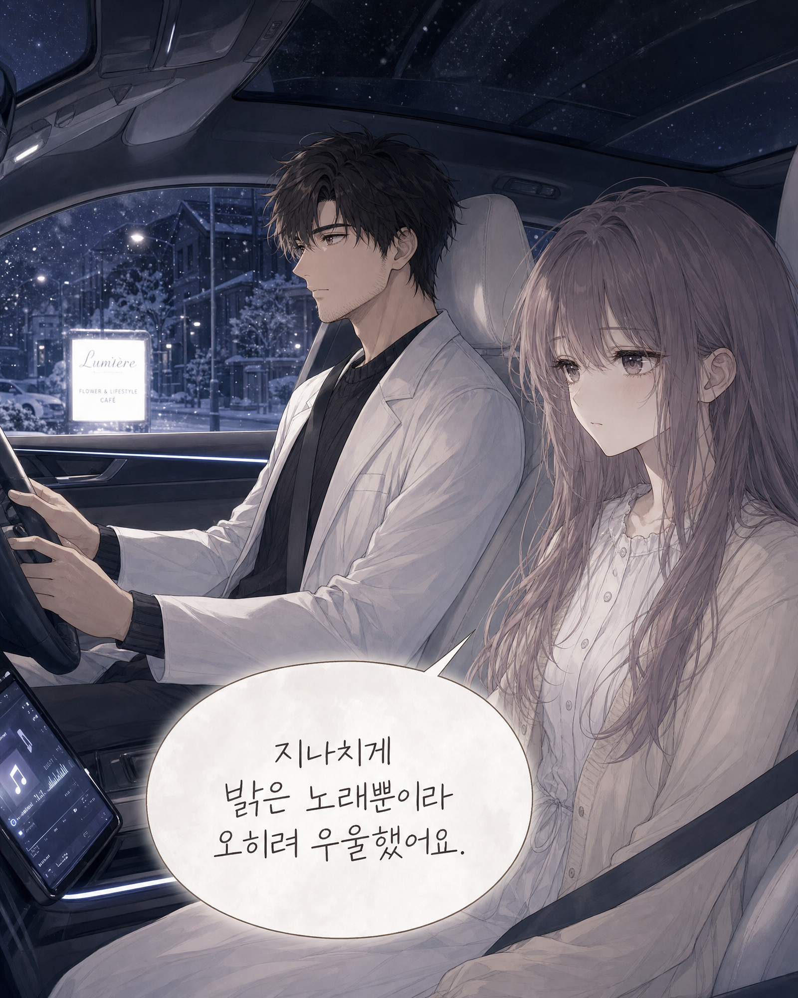 23화 006컷