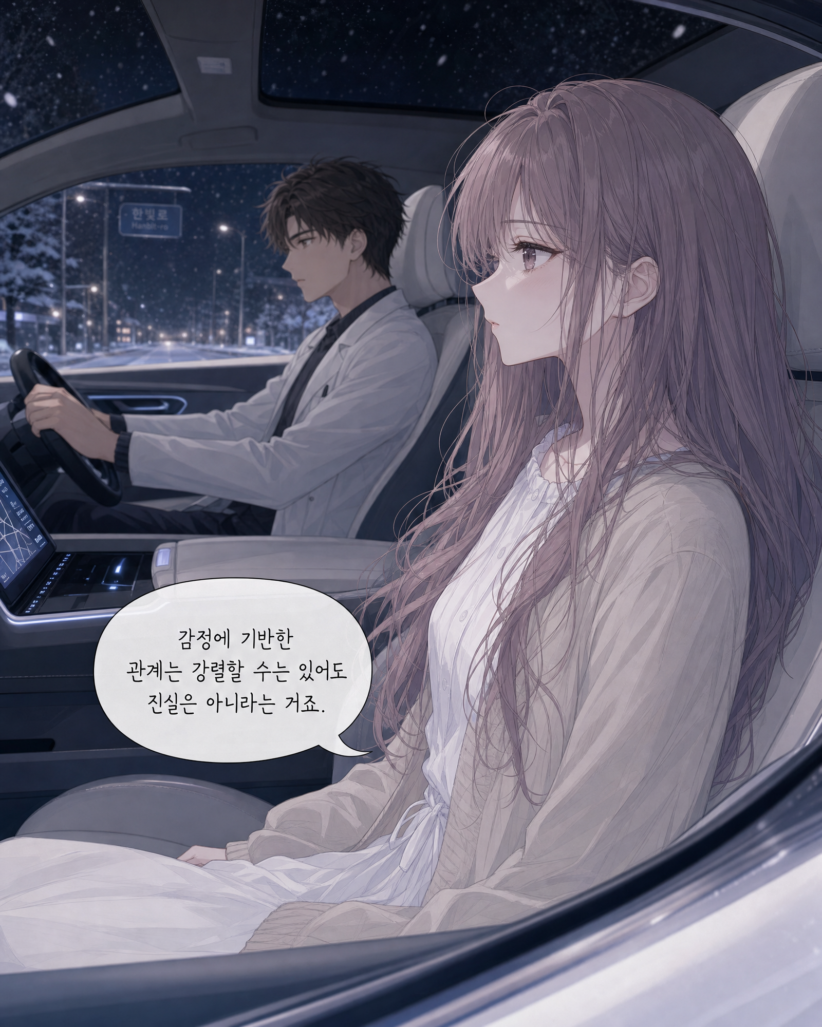 23화 009컷