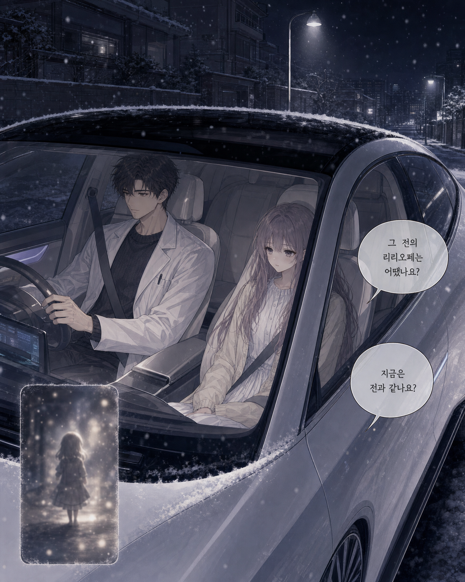 23화 012컷
