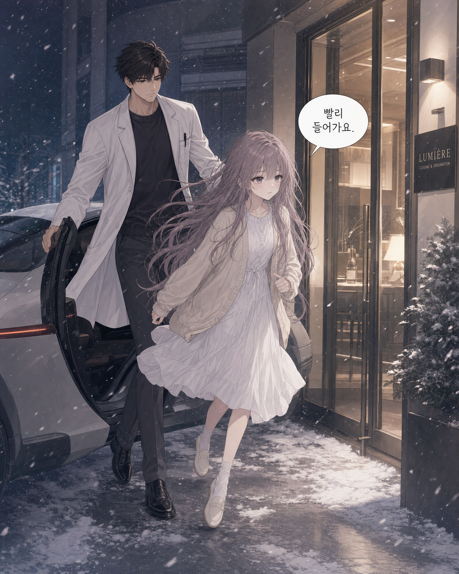 24화 대표 컷