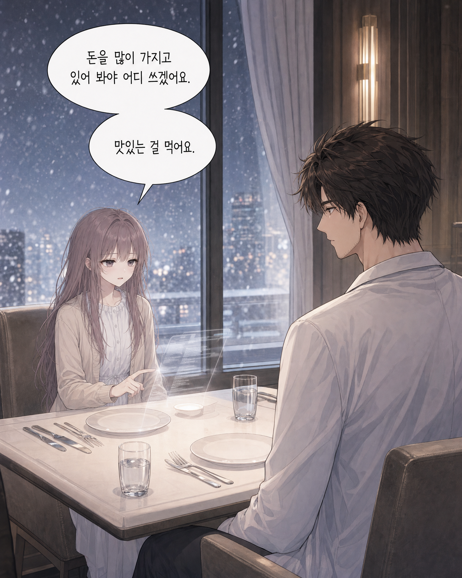 24화 005컷
