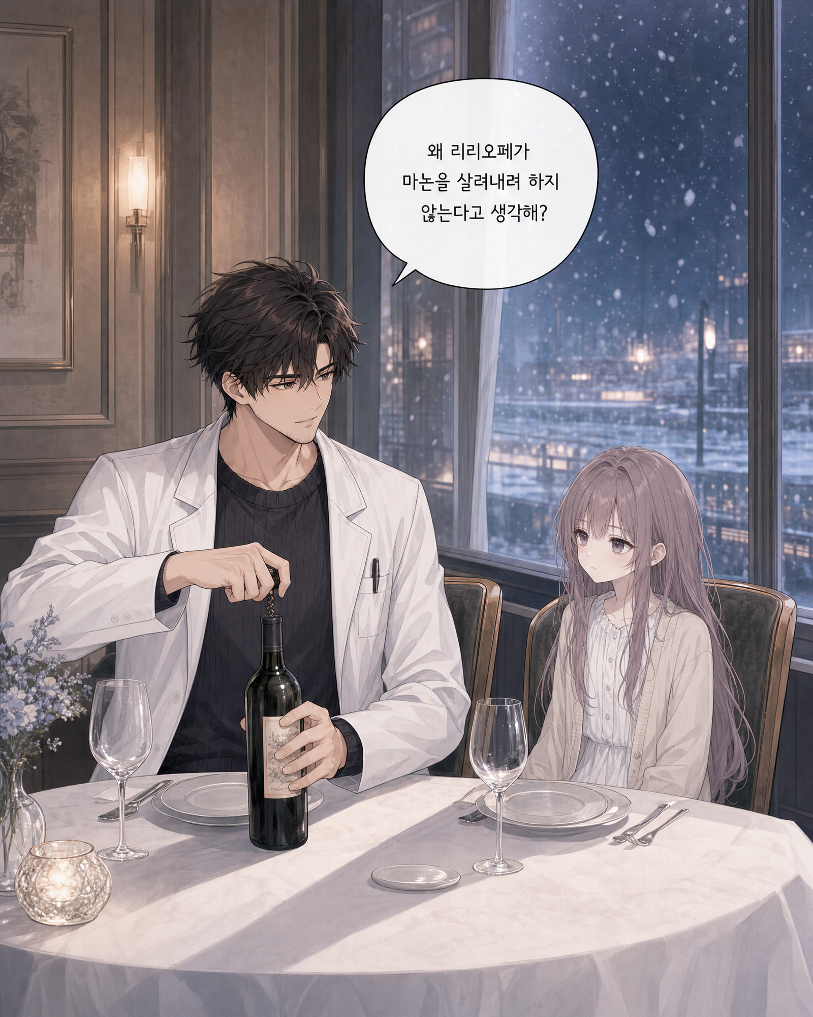 24화 008컷