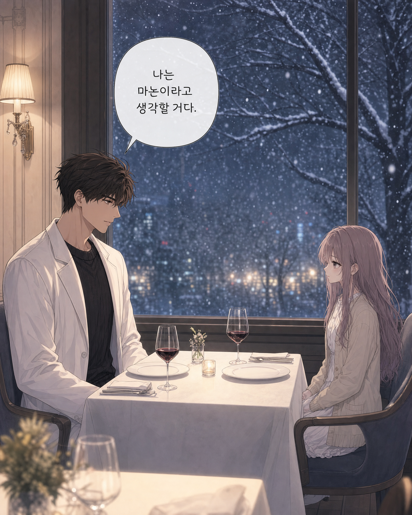 24화 010컷