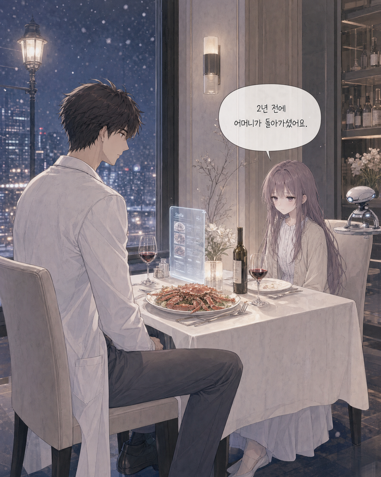 24화 015컷