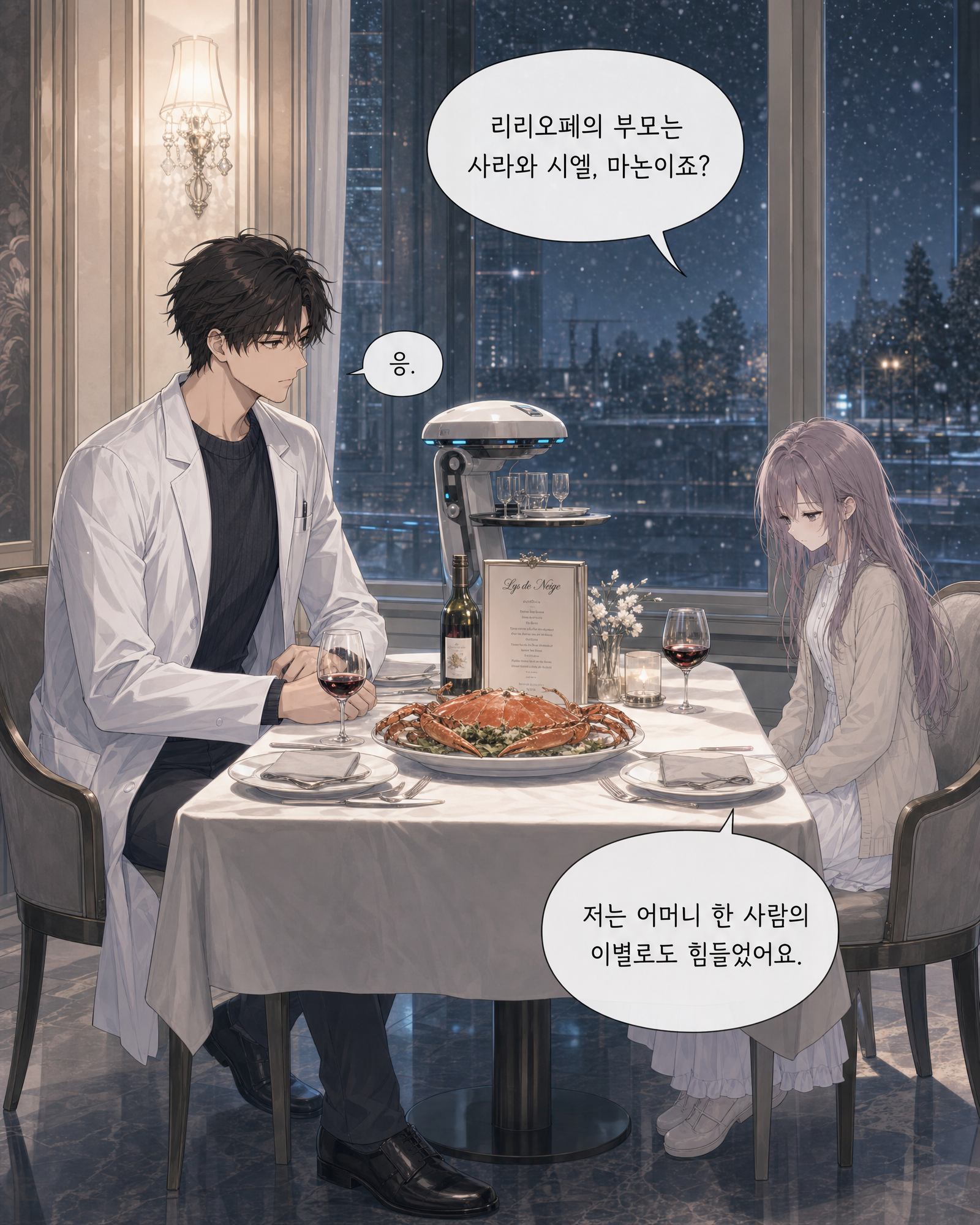 24화 016컷