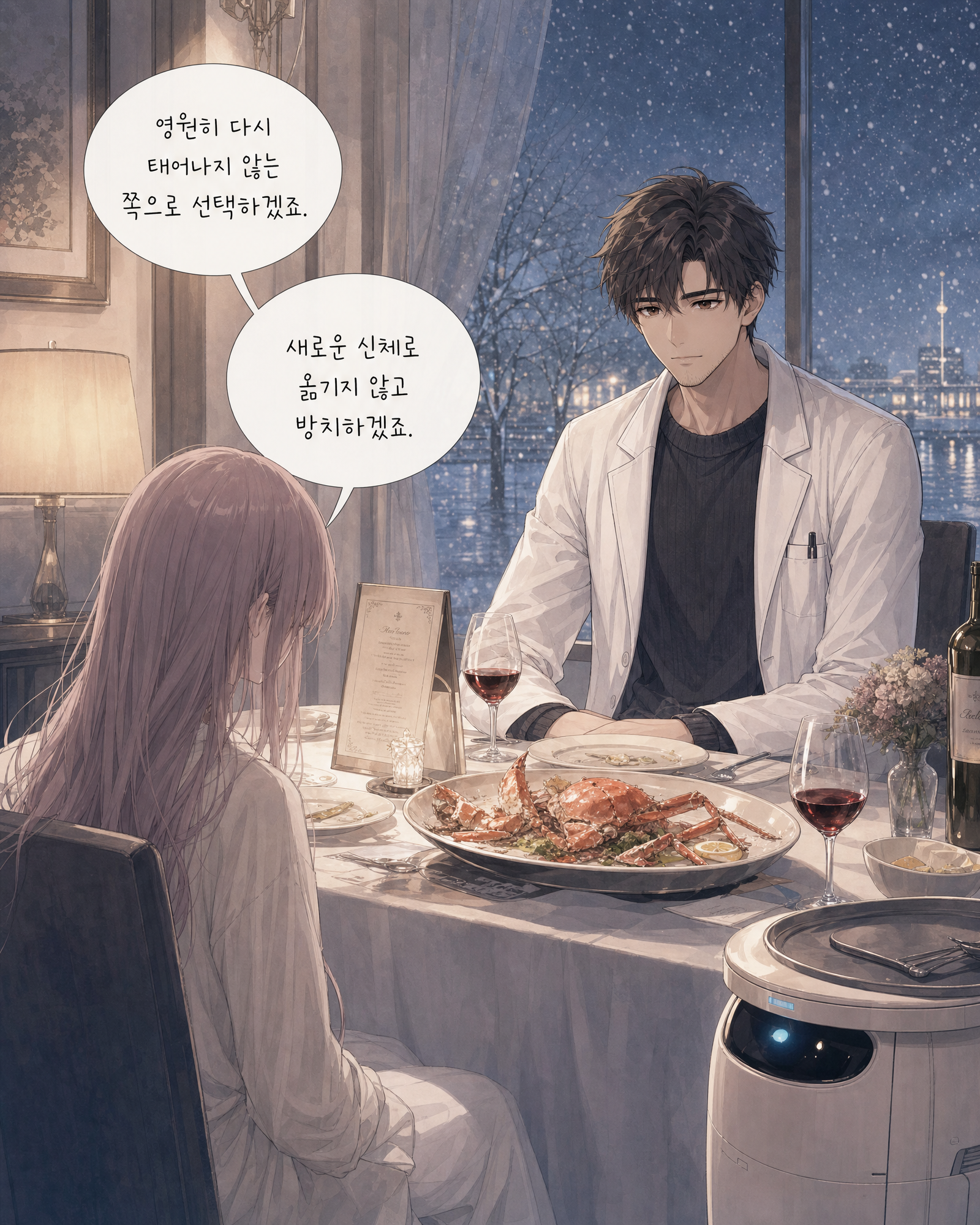 24화 020컷