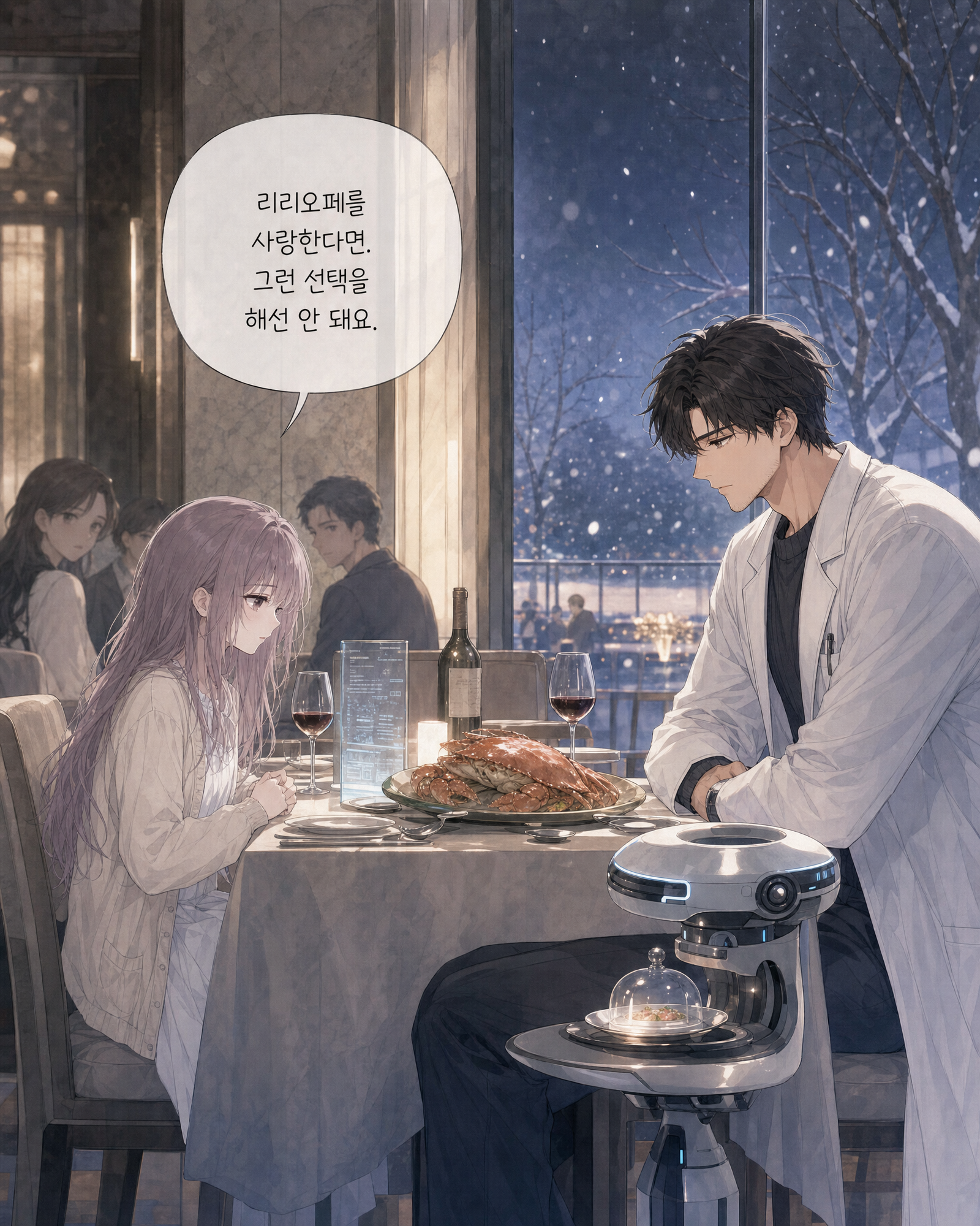 24화 024컷