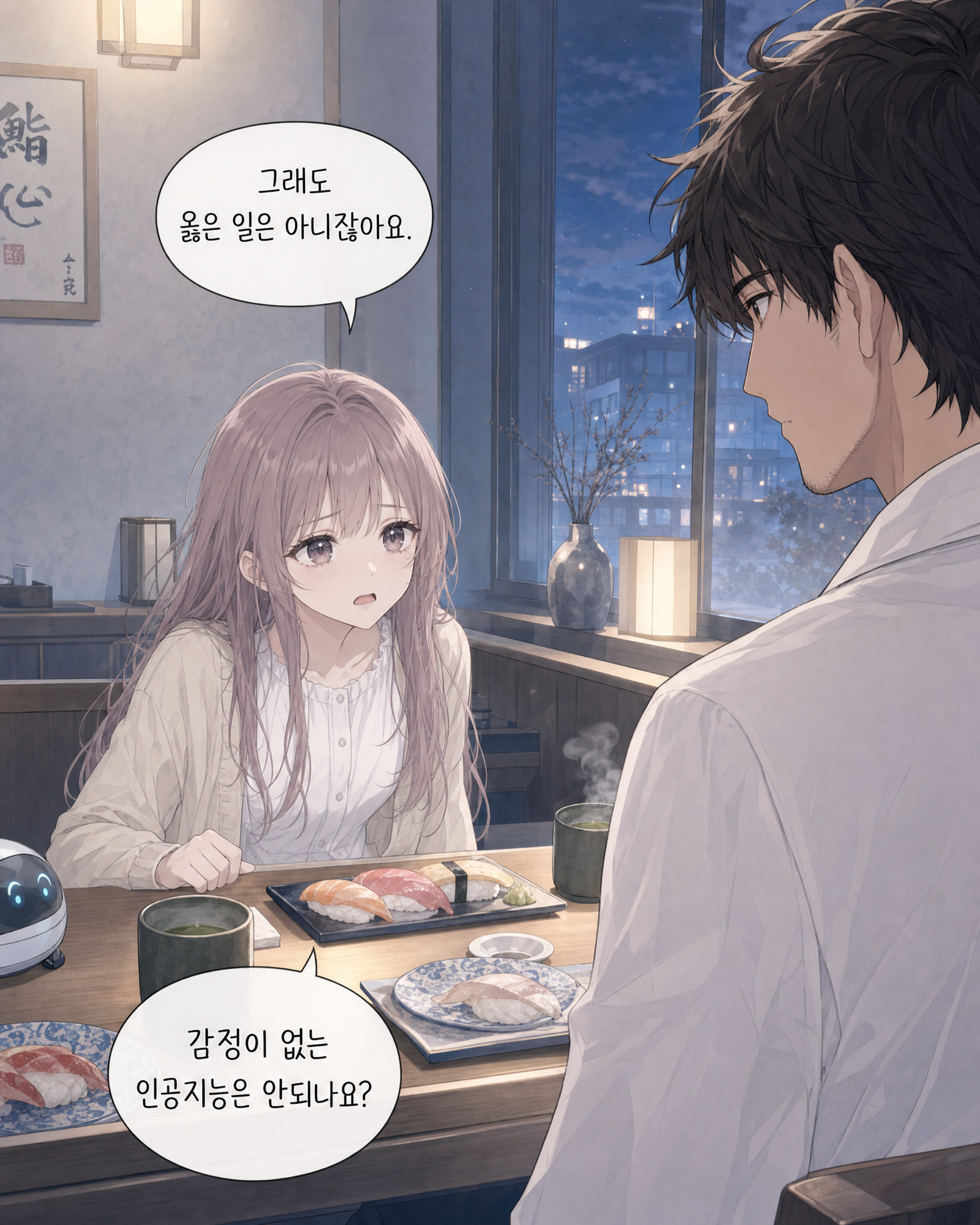 25화 007컷