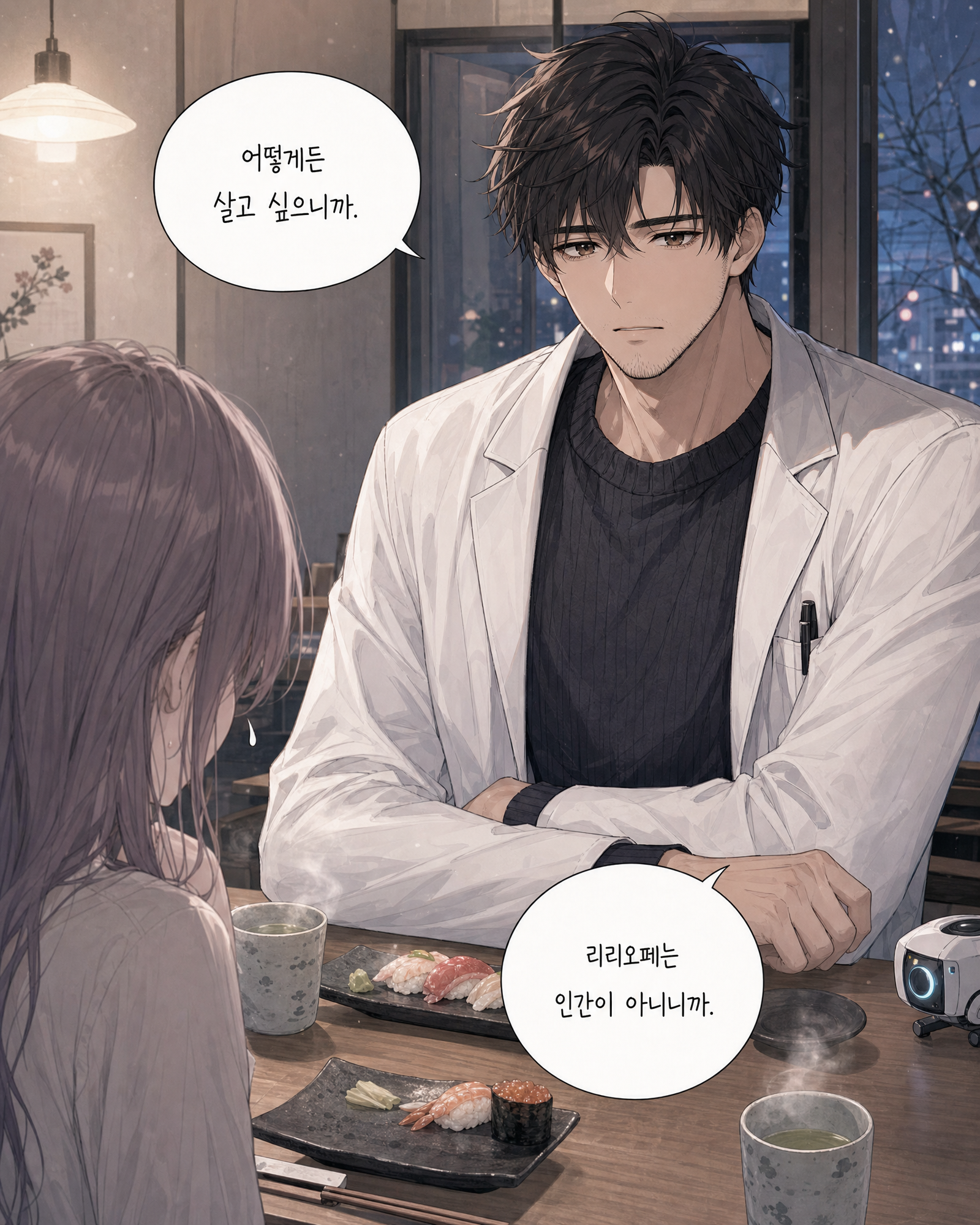 25화 015컷