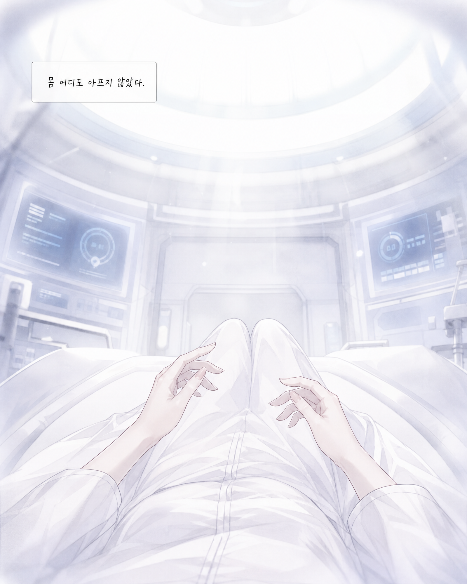 27화 대표 컷