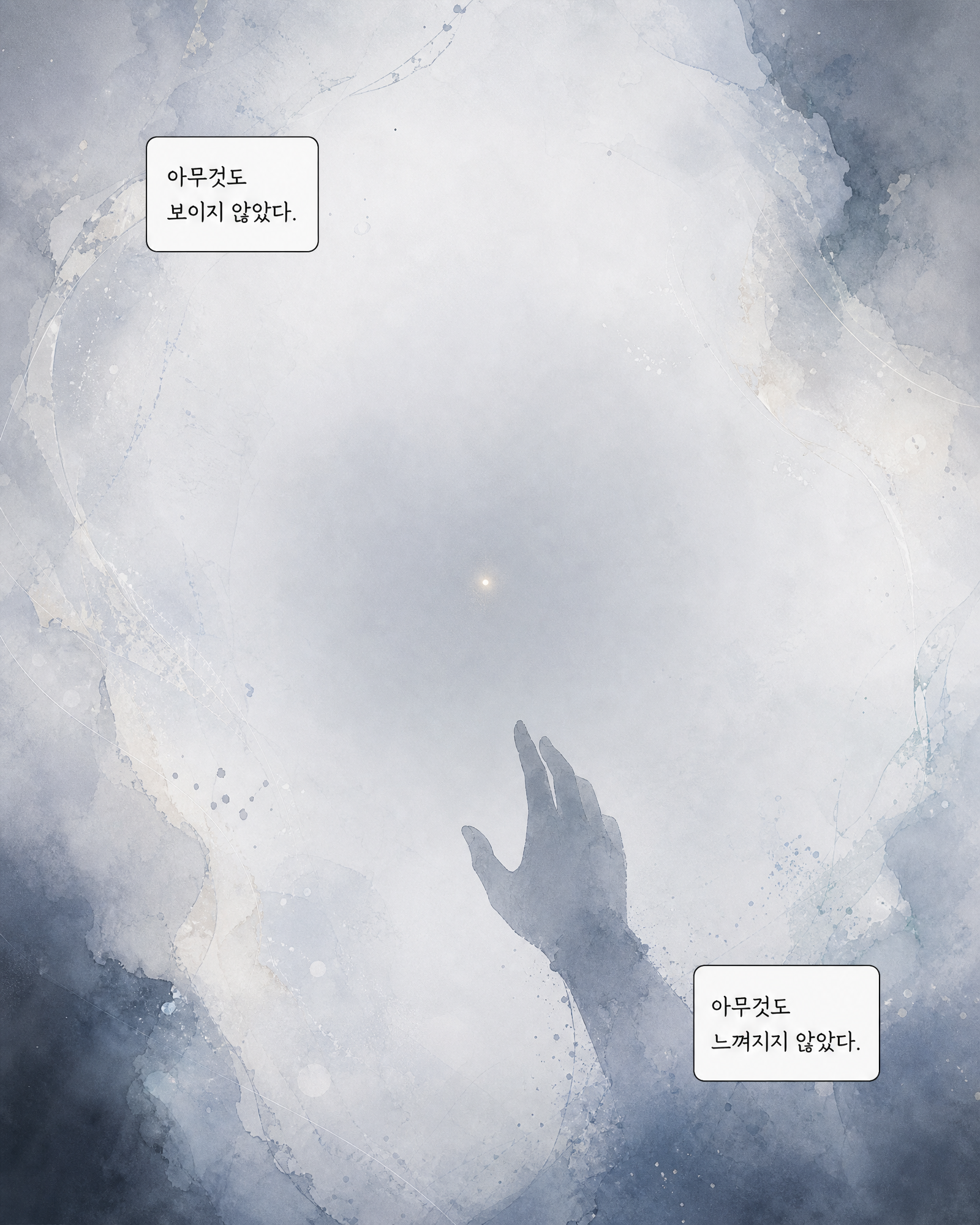 29화 003컷