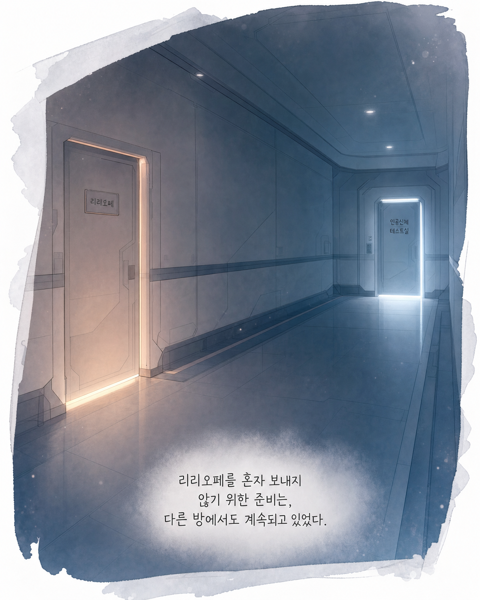 38화 대표 컷