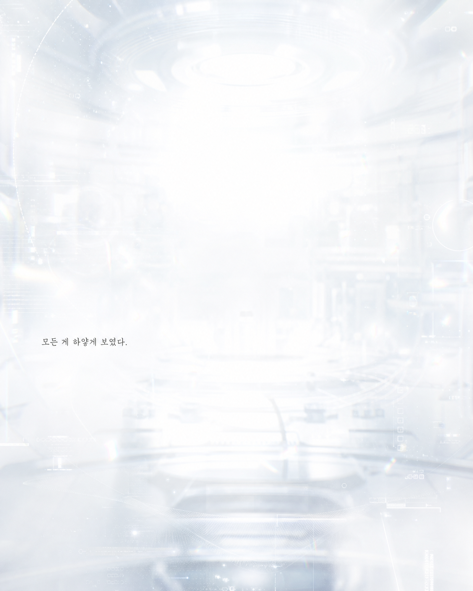 41화 대표 컷