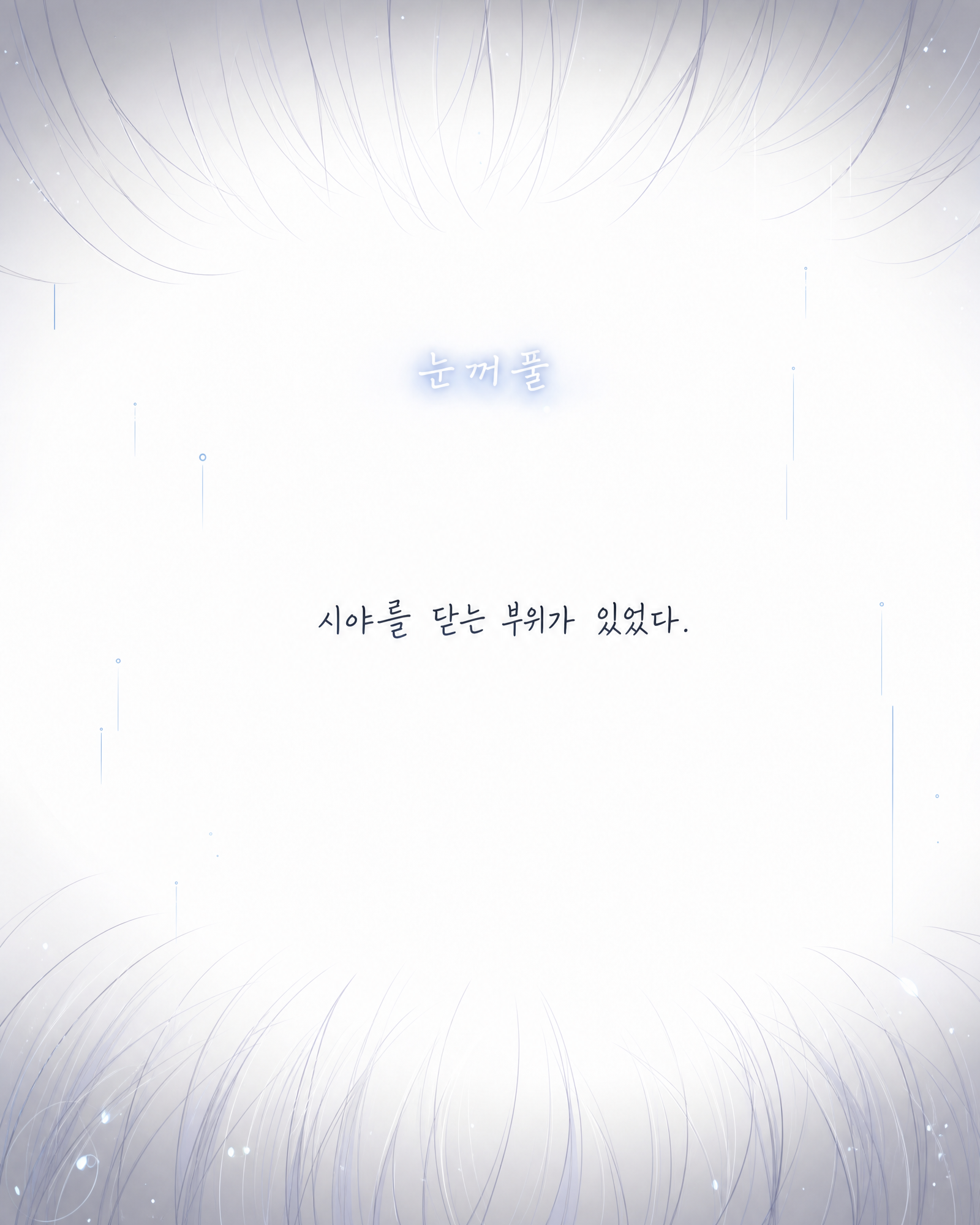 43화 006컷