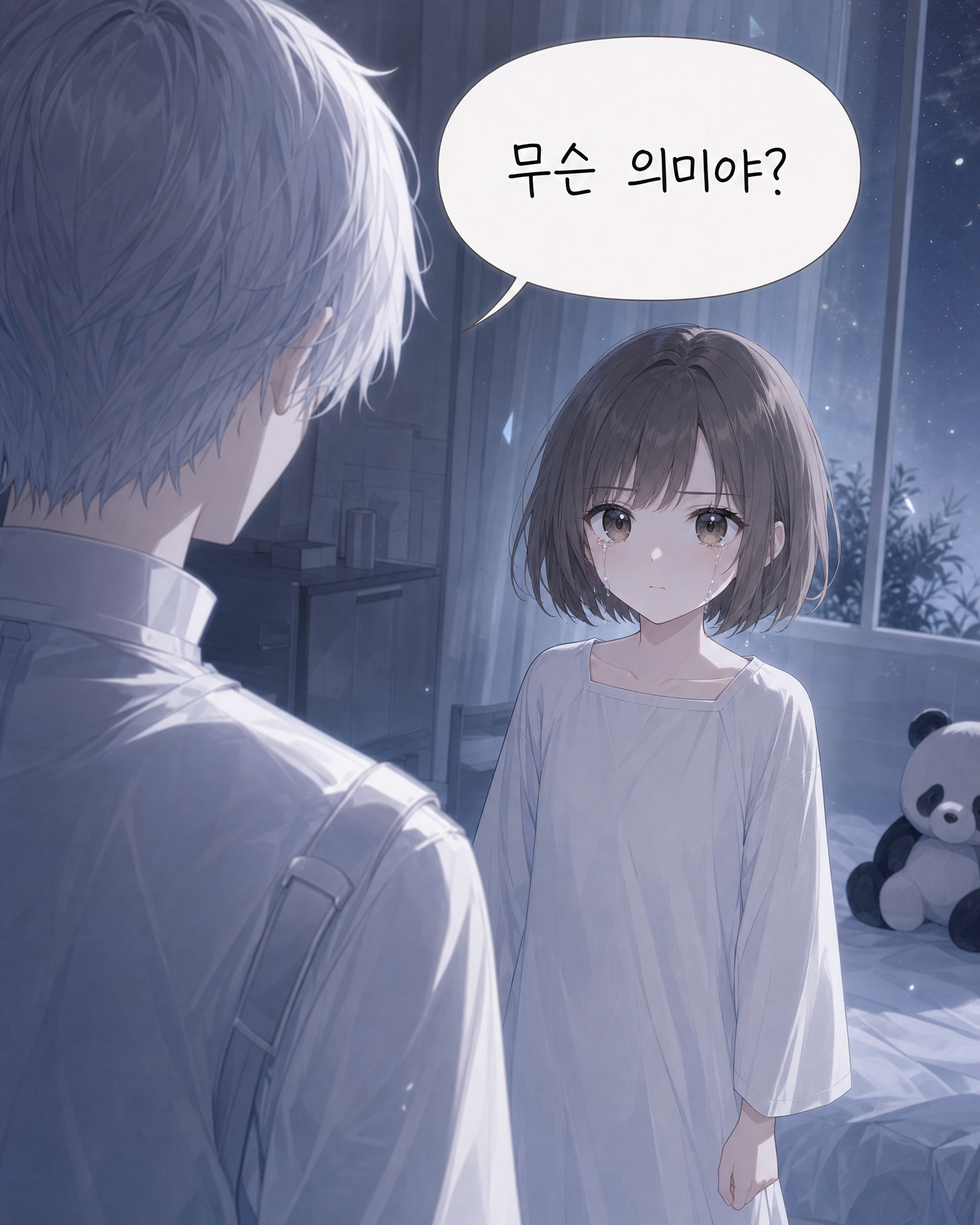 54화 007컷