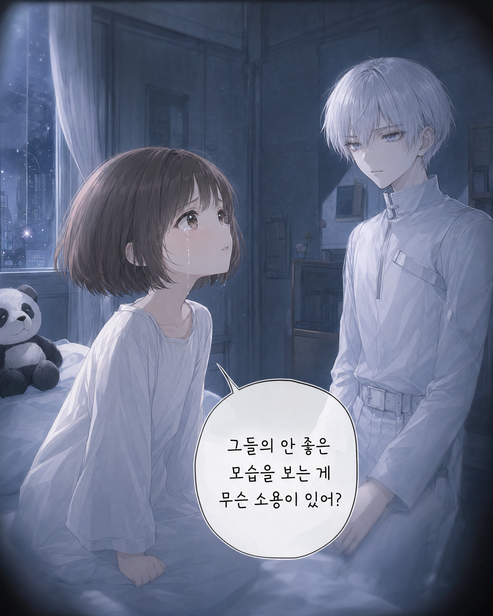 54화 011컷