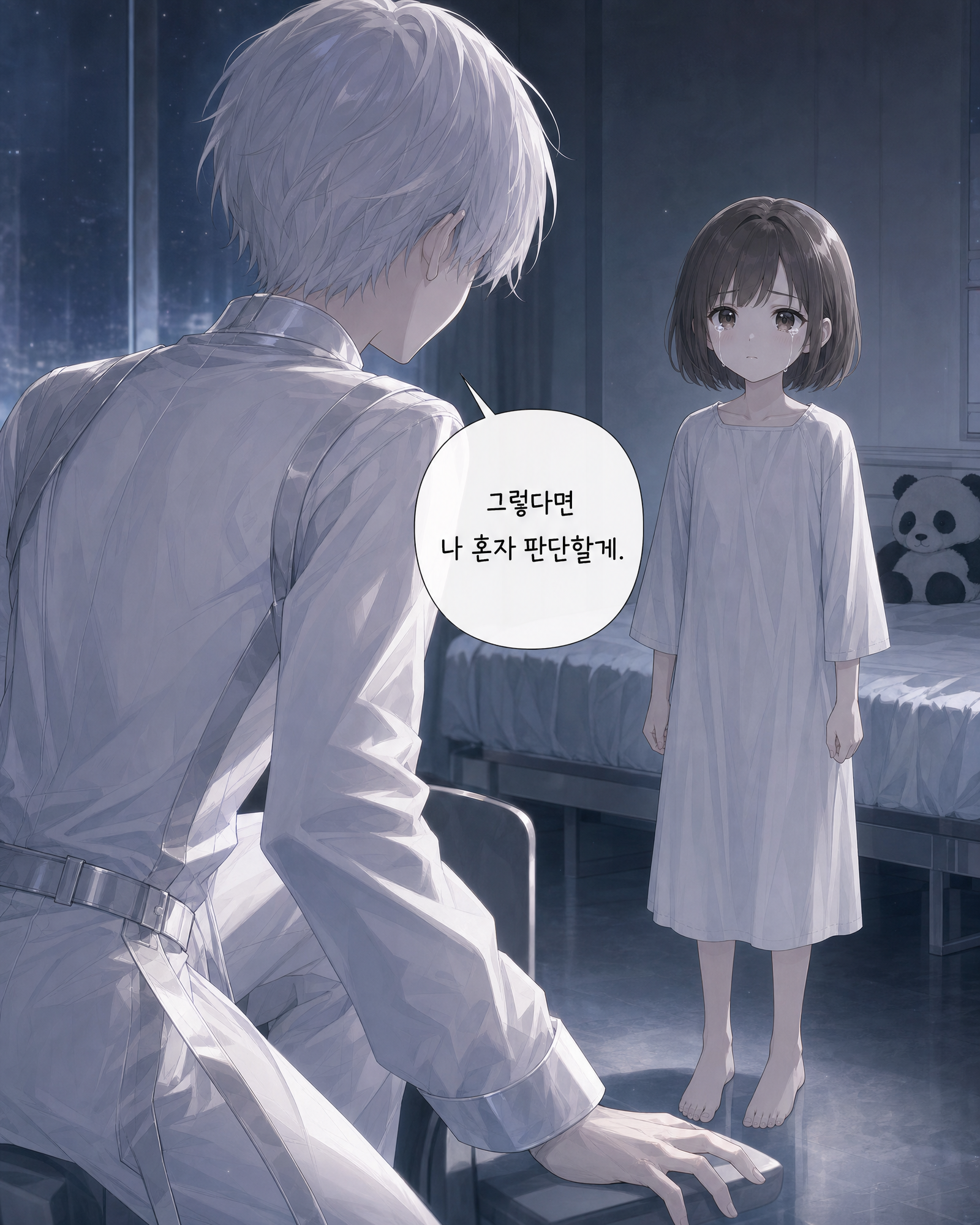 54화 015컷