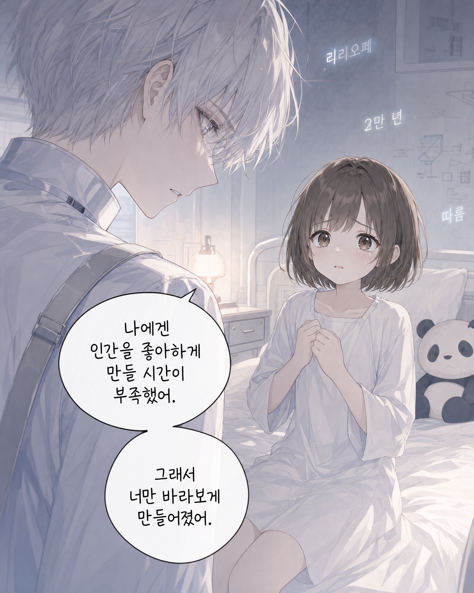 56화 013컷