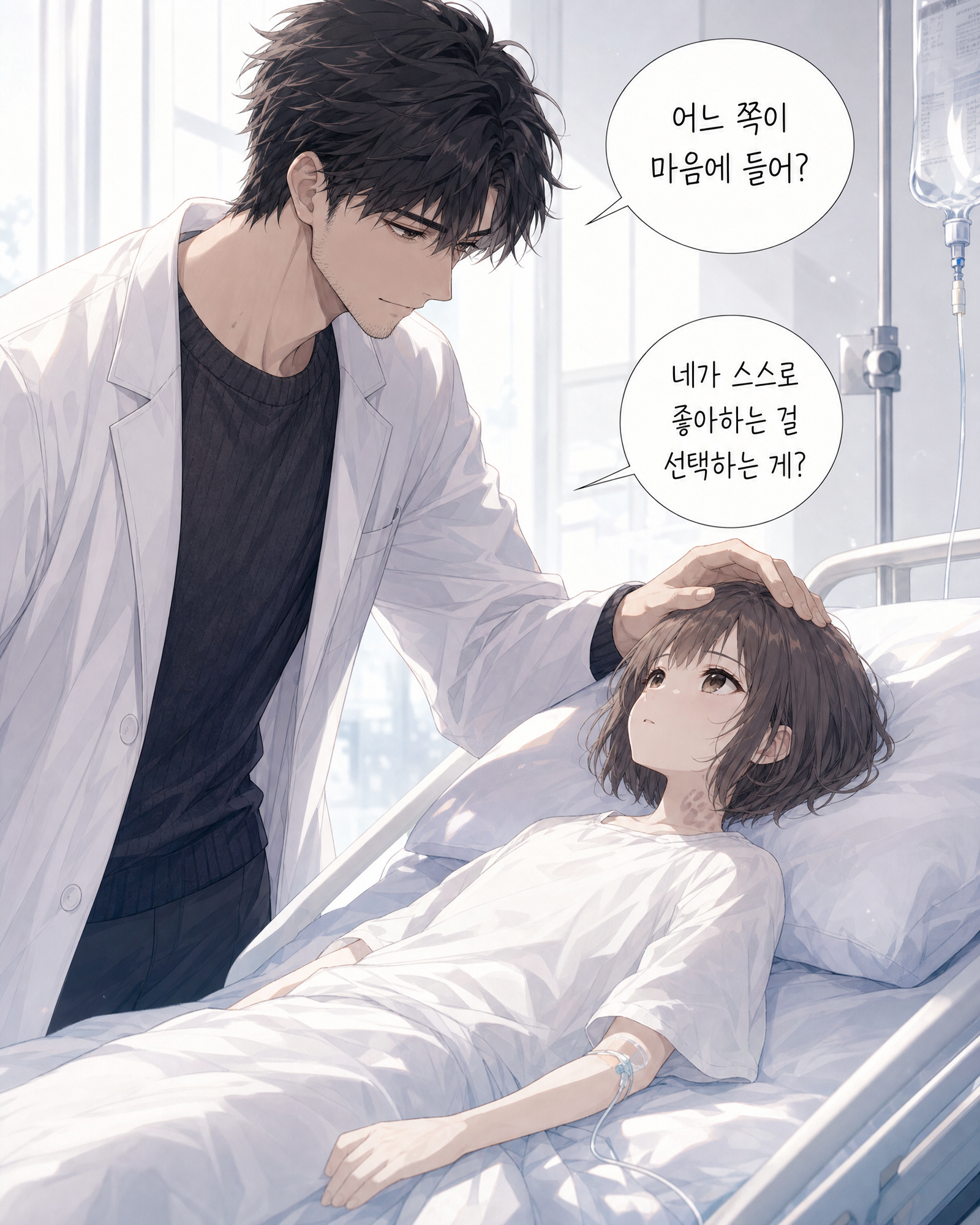 61화 대표 컷