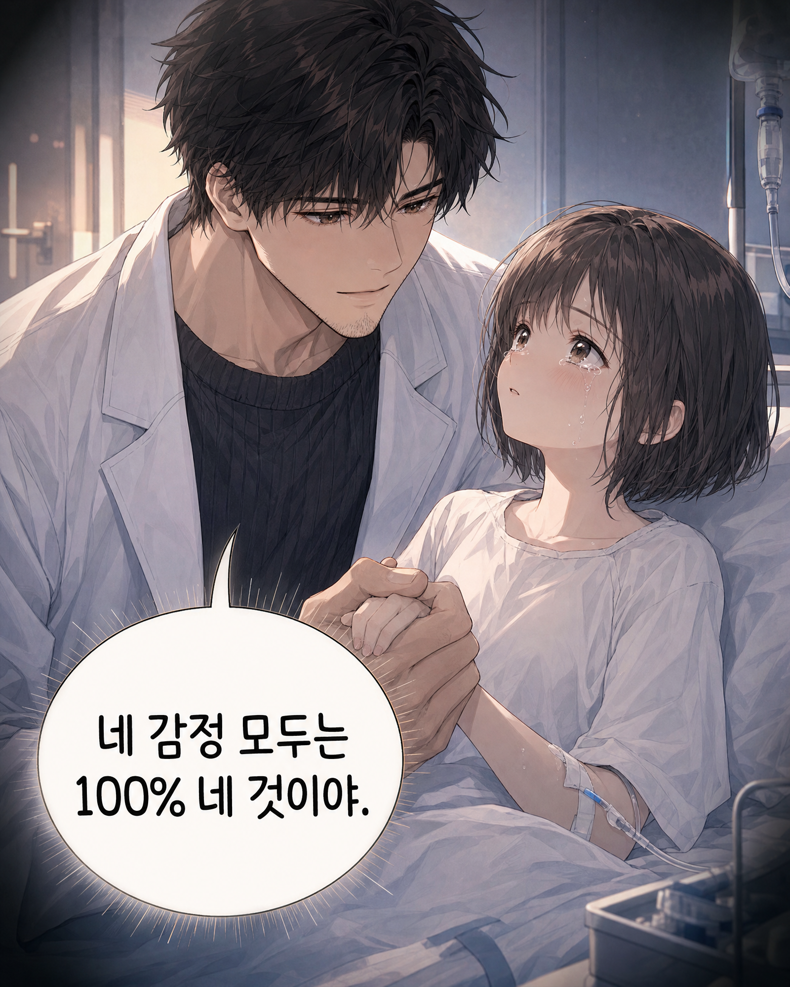 74화 010컷