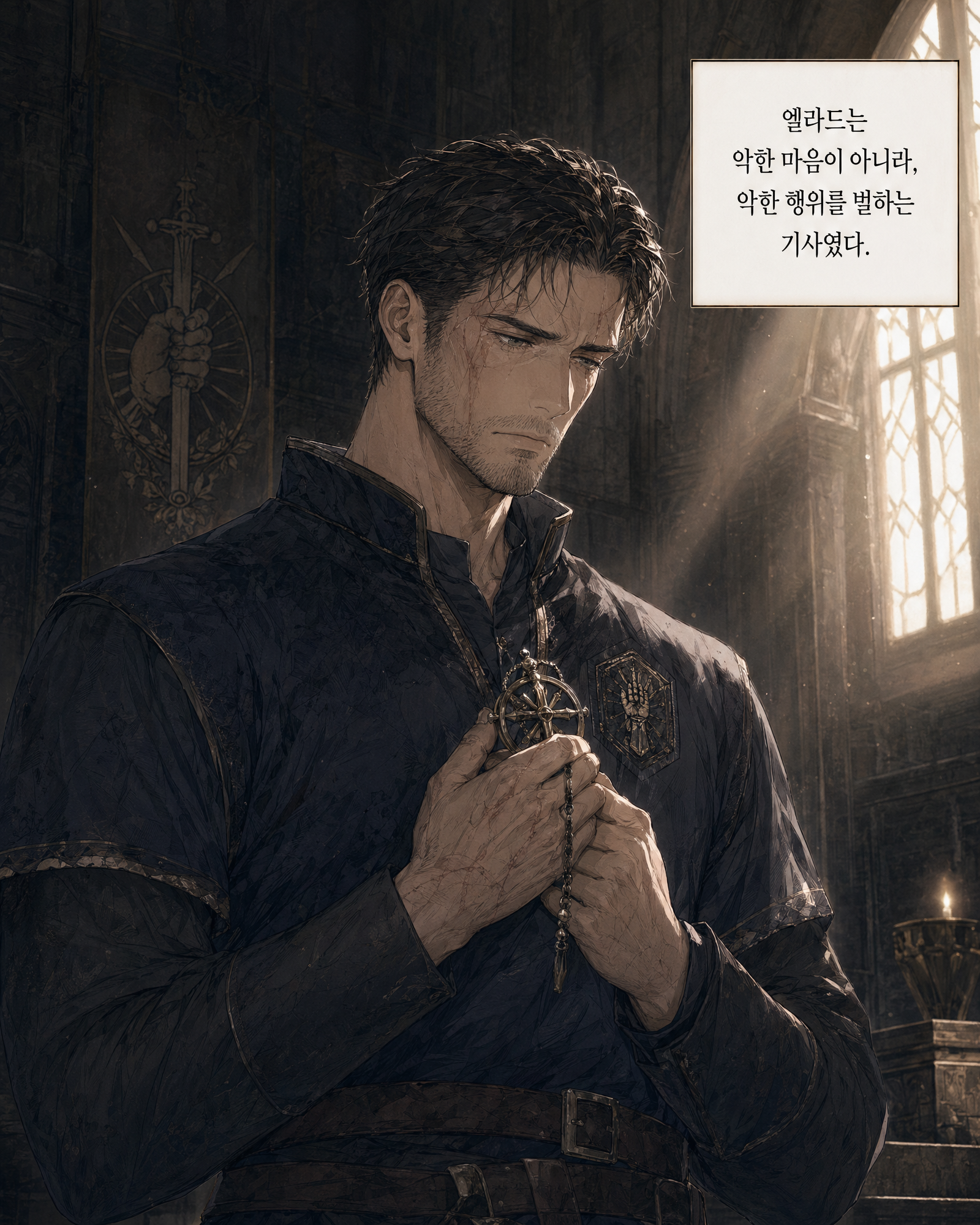 0화 컷 1