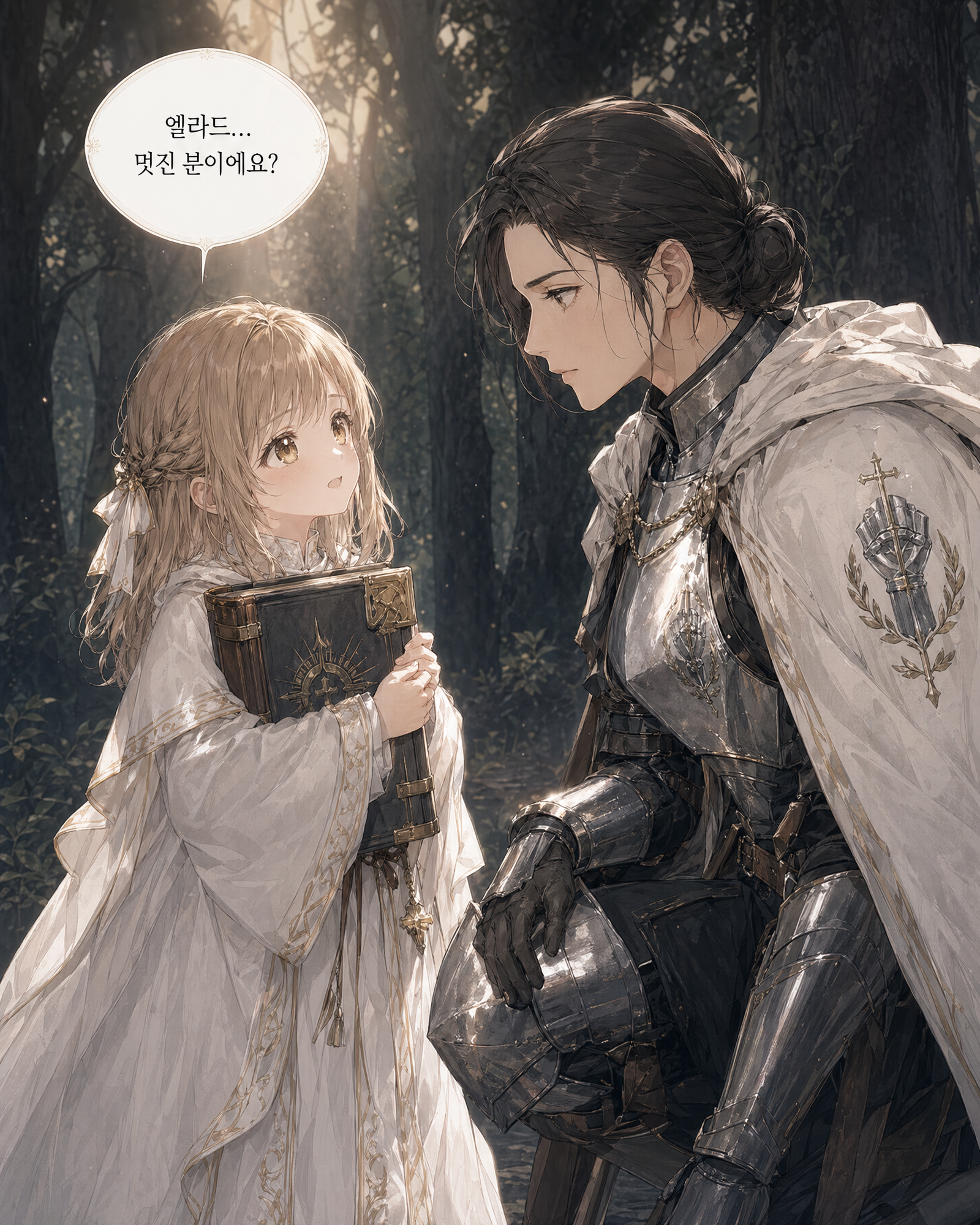 0화 컷 15