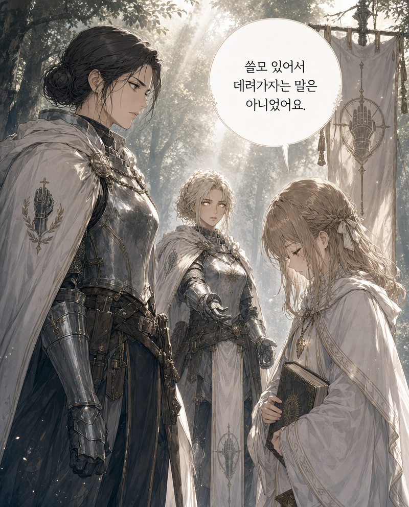 1화 컷 5