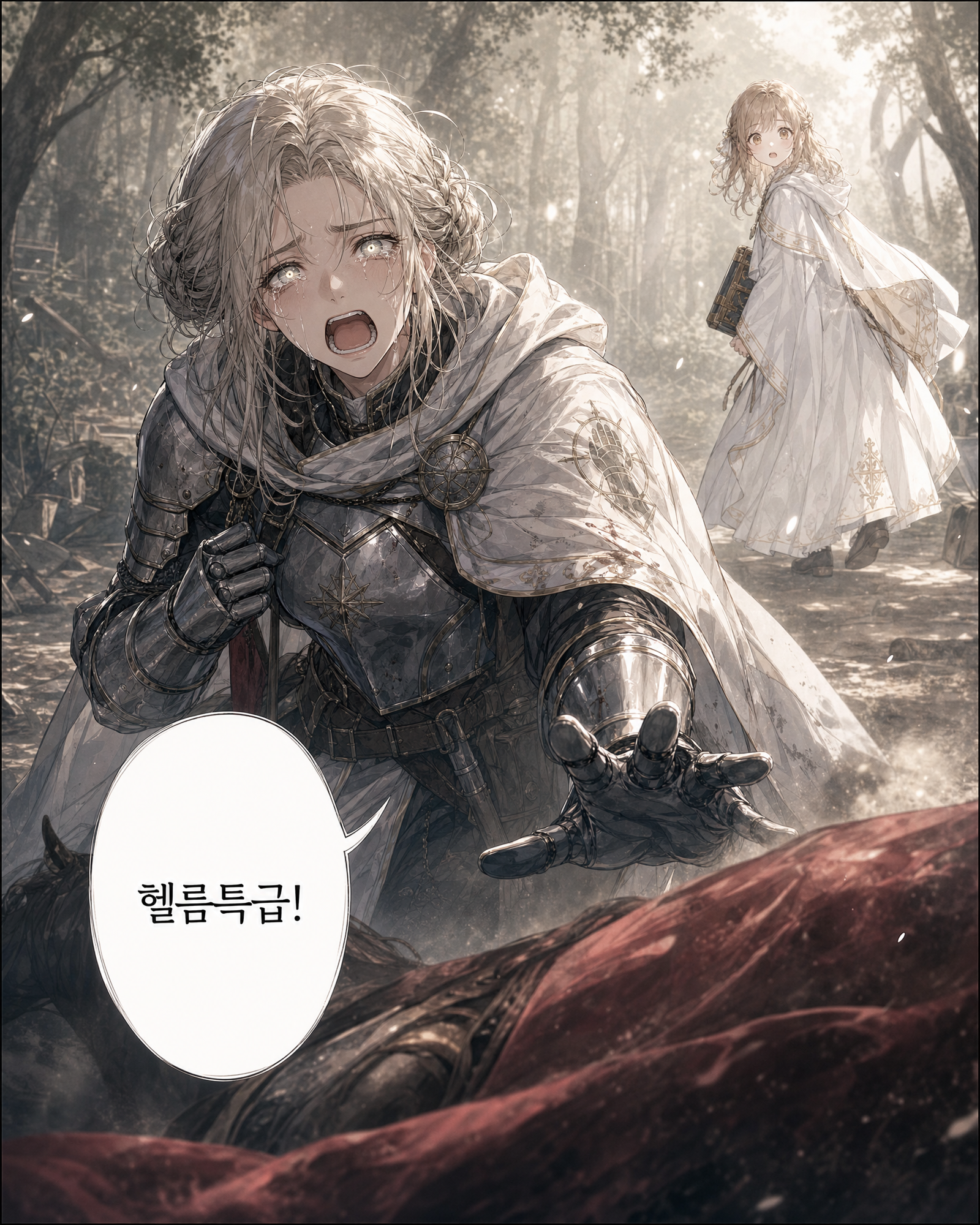 3화 컷 11