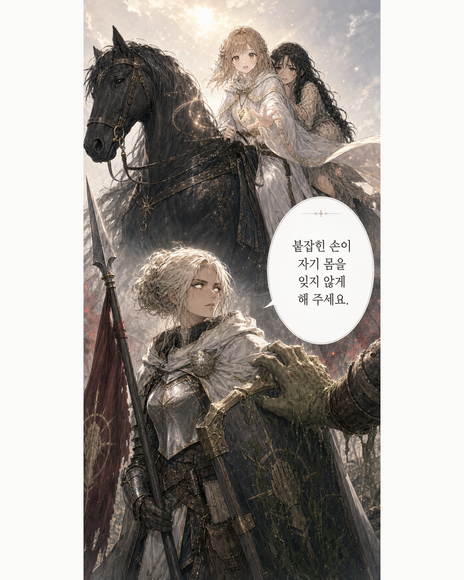 6화 컷 2