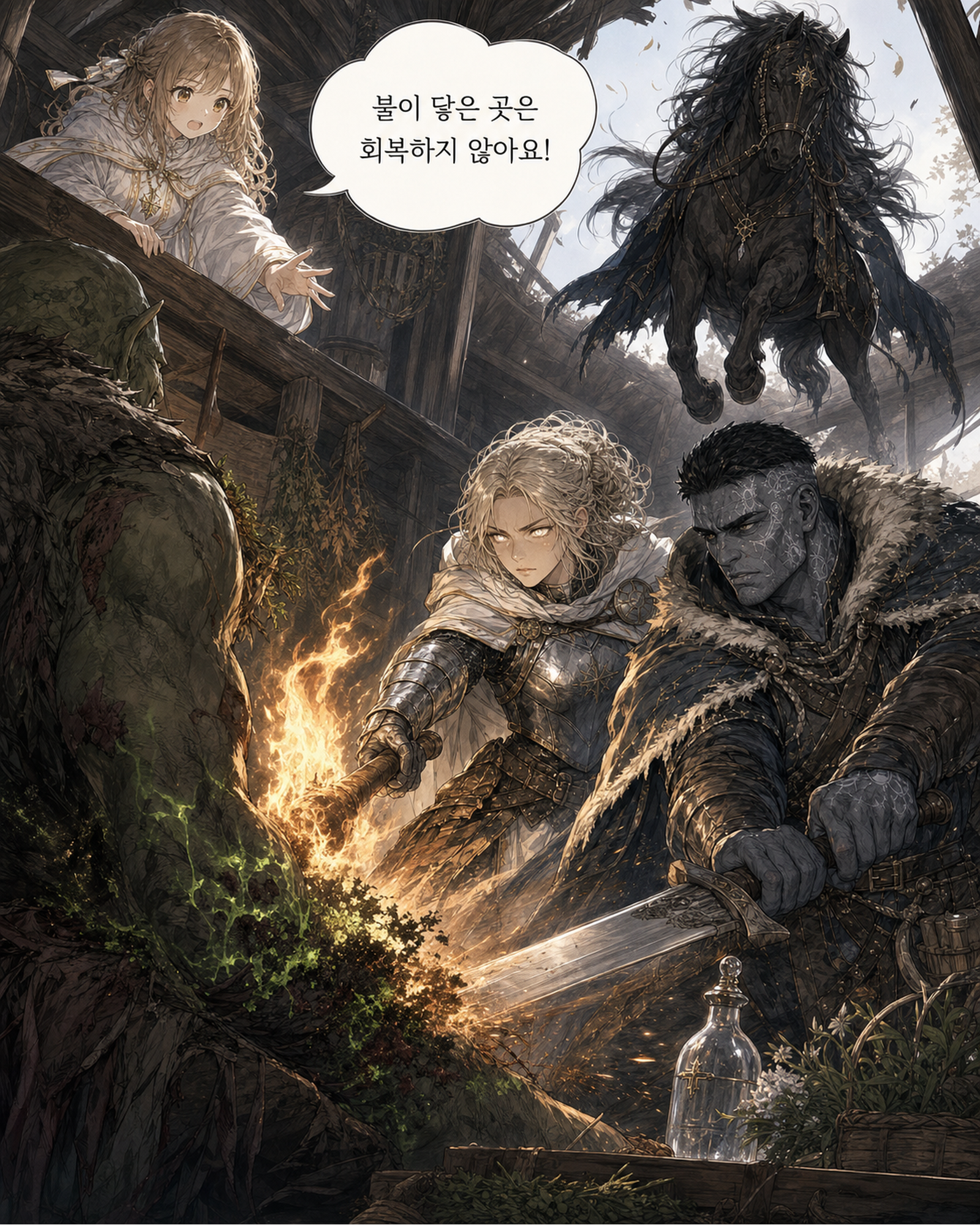 6화 컷 5