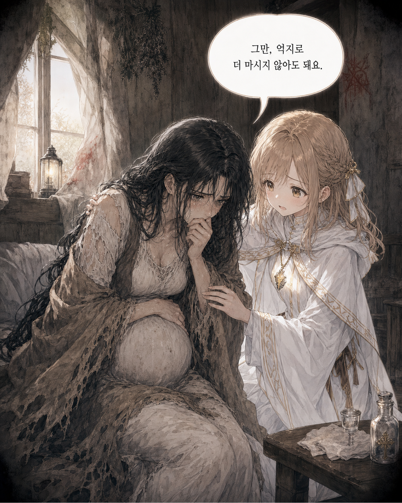 6화 컷 13