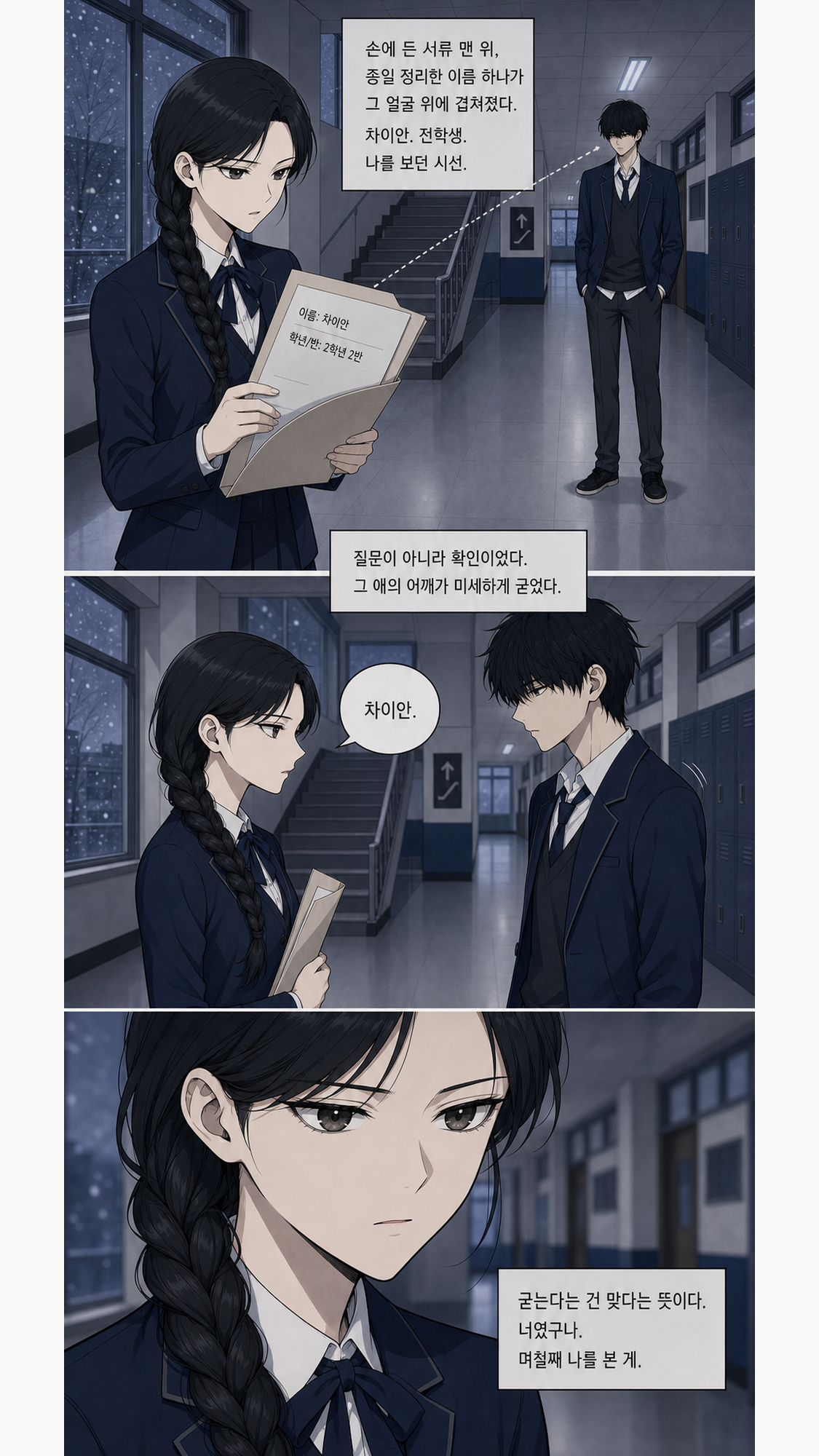 6화 3번째 컷
